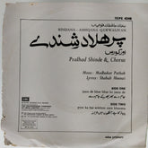 Madhukar Meenai - Rindana-Ashiqana Qawwaliyana (45-RPM)